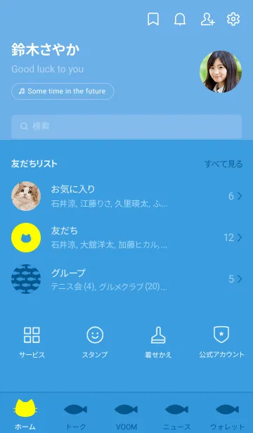 [LINE着せ替え] ねことおさかな(blue&yellow)の画像2