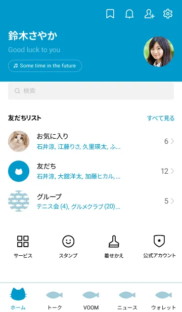 [LINE着せ替え] ねことおさかな(blue&white.)の画像2