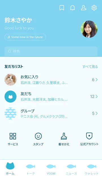 [LINE着せ替え] ねことおさかな(light blue)の画像2