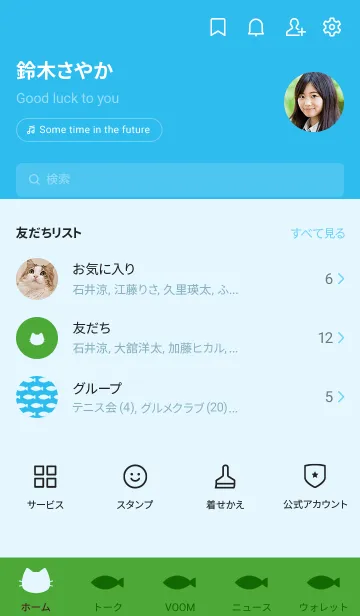 [LINE着せ替え] ねことおさかな(light blue&green)の画像2