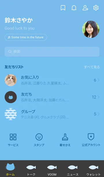 [LINE着せ替え] ねことおさかな(light blue&black)の画像2