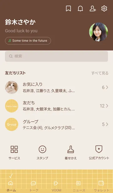 [LINE着せ替え] カラー方眼紙の着せかえ/くすみオレンジの画像2