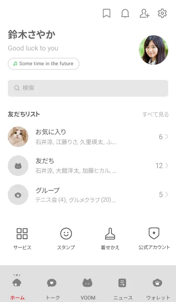 [LINE着せ替え] ねことハート。グレーホワイト。の画像2