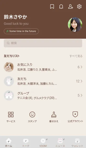 [LINE着せ替え] うさぎ2音符[グレー]の画像2