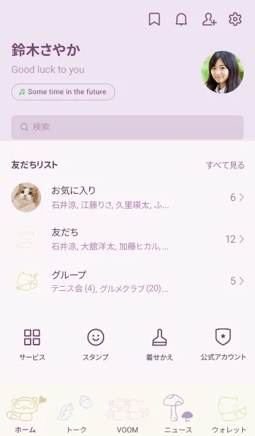 [LINE着せ替え] もにっときつねたぬき 上品の画像2