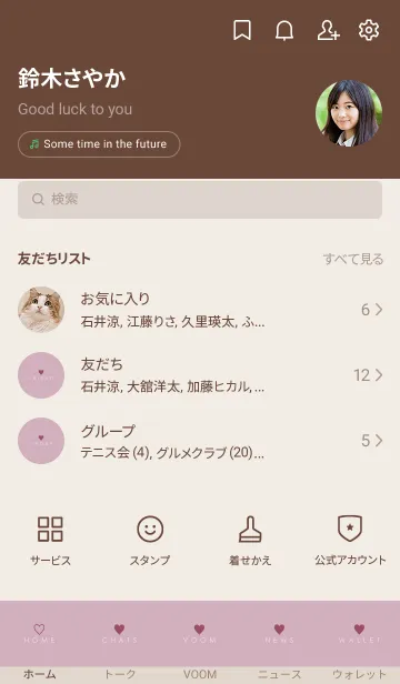 [LINE着せ替え] DUSKY PINK - SIMPLE HEART 5の画像2