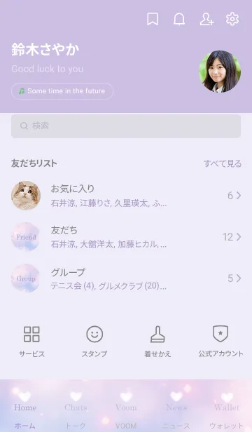 [LINE着せ替え] Fluffy Clouds Pink&Blue-MEKYM 6の画像2