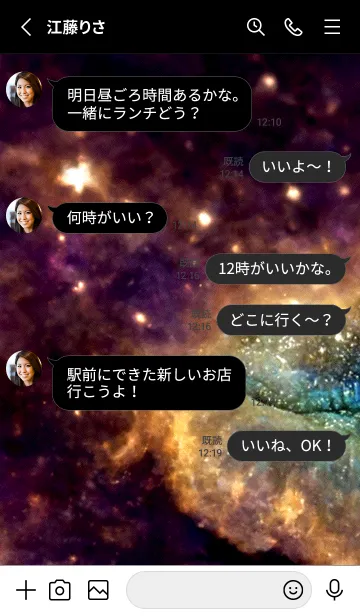 [LINE着せ替え] 開運星雲[24/30]。の画像4