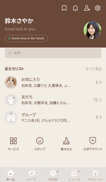 [LINE着せ替え] うさぎ2音符[グレージュ]の画像2