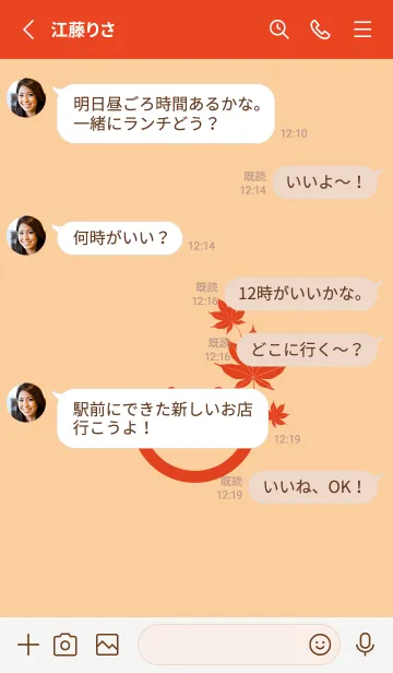 [LINE着せ替え] スマイル＆紅葉 ネープルズイエローの画像4