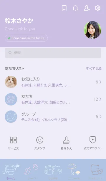 [LINE着せ替え] もにっときつねたぬき 夢見心地の画像2