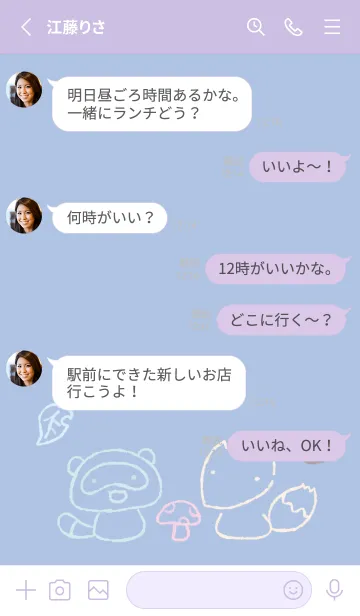 [LINE着せ替え] もにっときつねたぬき 夢見心地の画像4