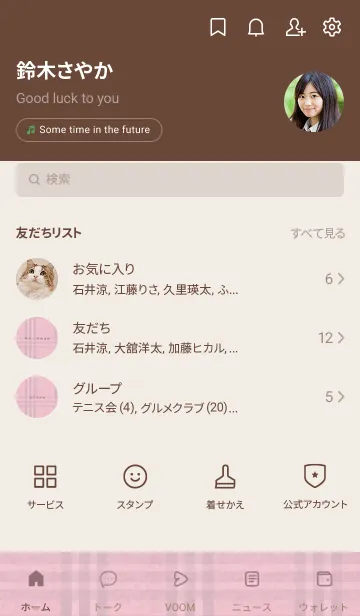 [LINE着せ替え] チェック柄 St 01 - くすみピンク 02の画像2