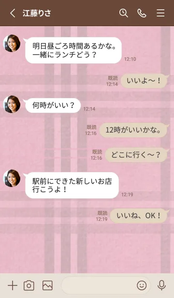 [LINE着せ替え] チェック柄 St 01 - くすみピンク 02の画像4