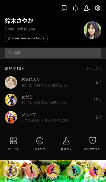 [LINE着せ替え] バスケットボール Basketball Rainbow2の画像2