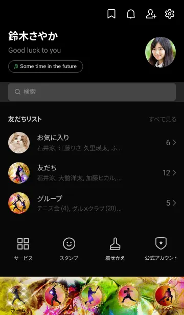 [LINE着せ替え] 野球 Baseball Rainbow2の画像2