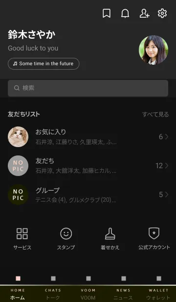 [LINE着せ替え] スタンダード /69の画像2