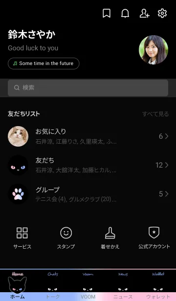 [LINE着せ替え] ブラック キャット 72の画像2