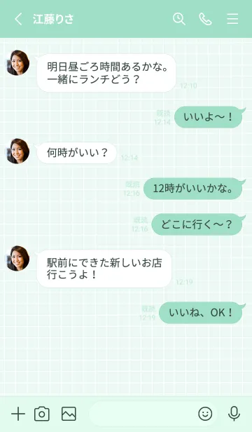[LINE着せ替え] カラー方眼紙/ライトミントグリーンの画像4