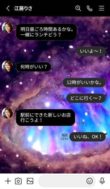 [LINE着せ替え] 開運星雲[26/30]。の画像4