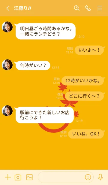 [LINE着せ替え] スマイル＆紅葉 山吹色の画像4