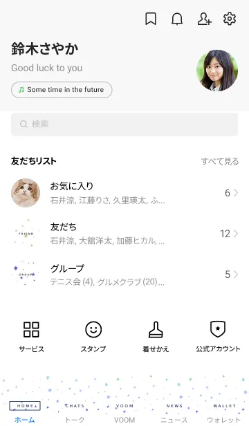 [LINE着せ替え] ミニ スターズ _47の画像2