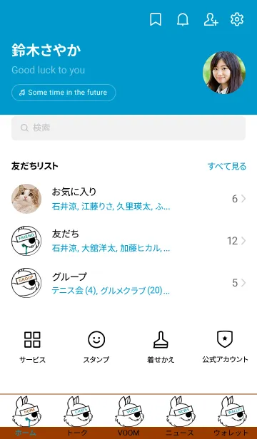 [LINE着せ替え] バング リス 124の画像2