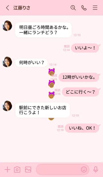 [LINE着せ替え] みみかぶどっと4の画像3