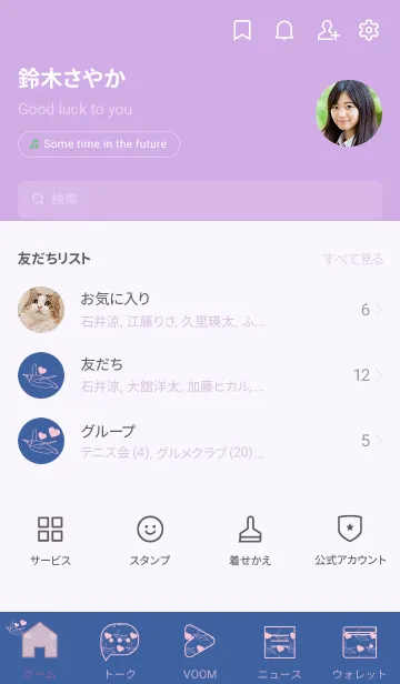 [LINE着せ替え] ペンギンとハート (Hidrange blue)の画像2