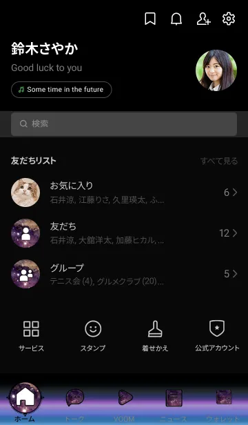 [LINE着せ替え] 開運星雲[27/30]。の画像2