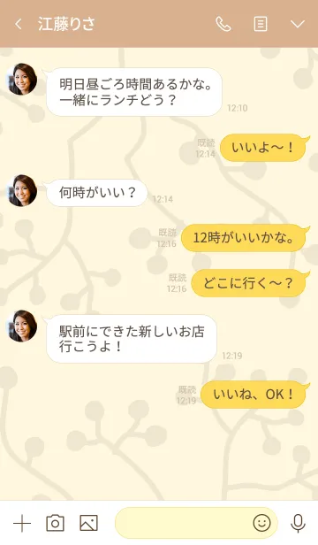 [LINE着せ替え] ナチュラル 枝 イエロー2の画像4