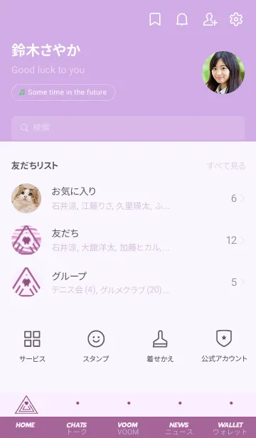 [LINE着せ替え] サイケデリック トライアングル 109の画像2