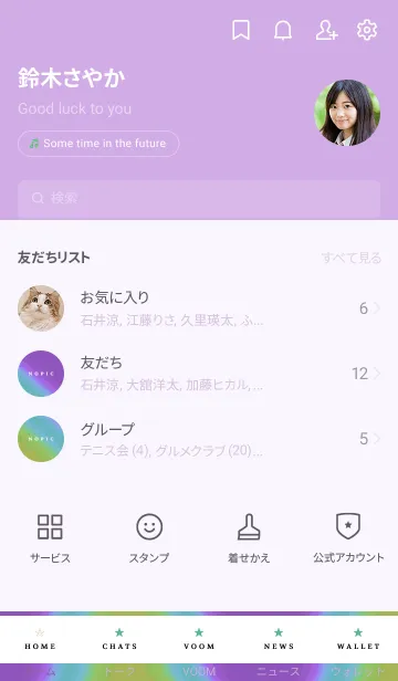 [LINE着せ替え] グラデーション ミニ スター 149の画像2