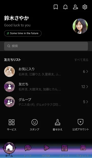 [LINE着せ替え] 開運星雲[29/30]。の画像2