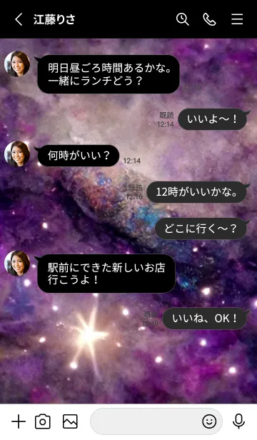 [LINE着せ替え] 開運星雲[29/30]。の画像4