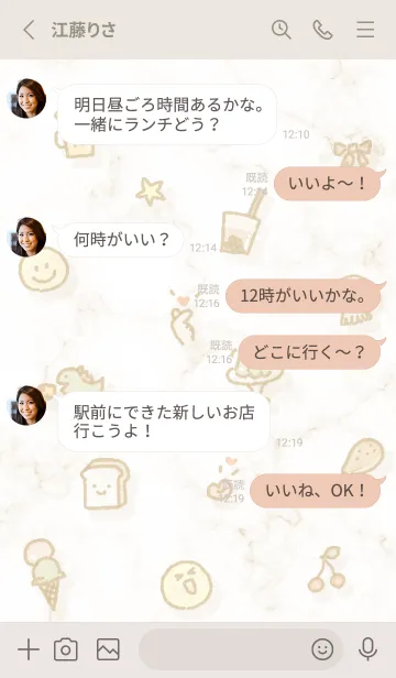 [LINE着せ替え] ハッピーアイコンとマーブル♥ベージュ05_1の画像4