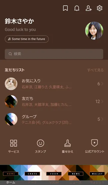 [LINE着せ替え] ジオメトリック 286の画像2