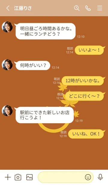 [LINE着せ替え] スマイル＆紅葉 オールドゴールドの画像4