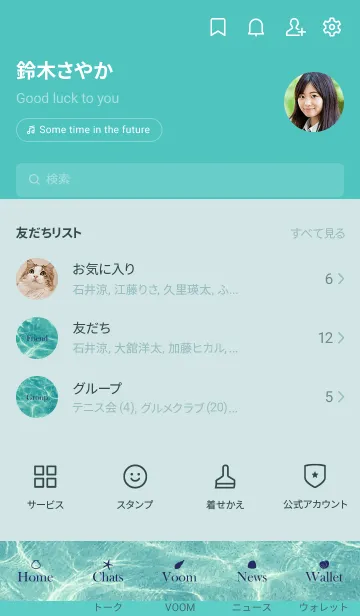 [LINE着せ替え] clean surface of the sea - MEKYM 14の画像2