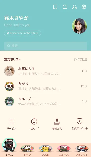 [LINE着せ替え] こうま CryptoNinja Partners Allstarの画像2