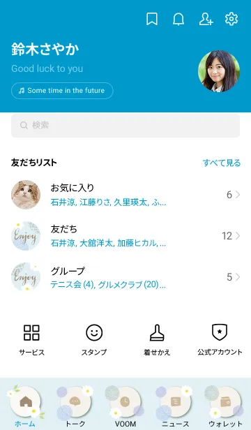 [LINE着せ替え] 白い花と鞠花5の画像2