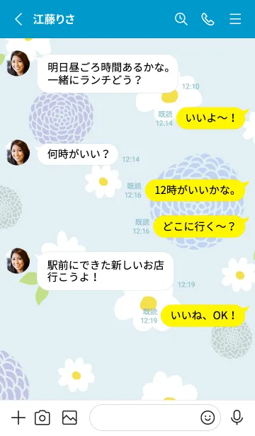 [LINE着せ替え] 白い花と鞠花5の画像4