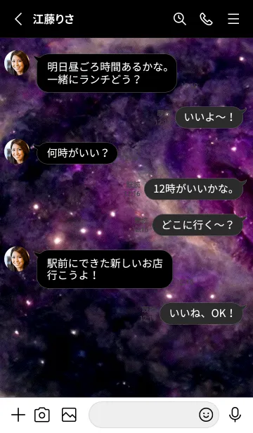 [LINE着せ替え] 開運星雲[30/30]。の画像4