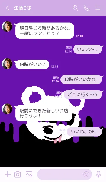 [LINE着せ替え] バッド べア 74の画像4