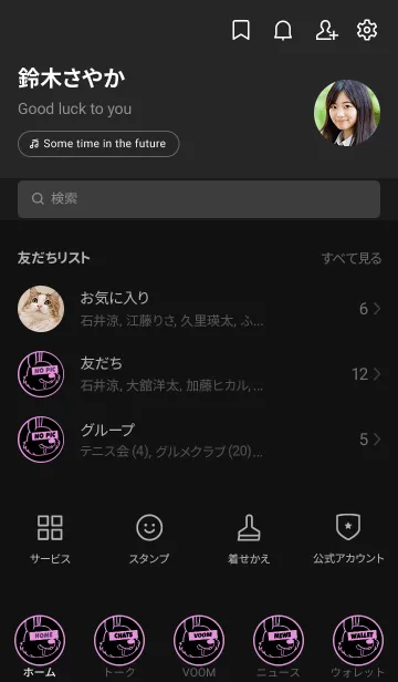 [LINE着せ替え] ハングリー.ラビット 5の画像2