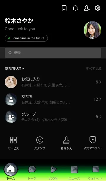 [LINE着せ替え] 開運オーロラ[12/30]。の画像2