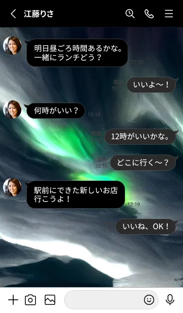 [LINE着せ替え] 開運オーロラ[12/30]。の画像4