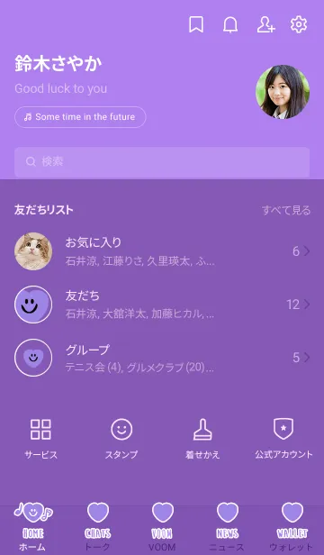 [LINE着せ替え] ハート スマイル _25の画像2