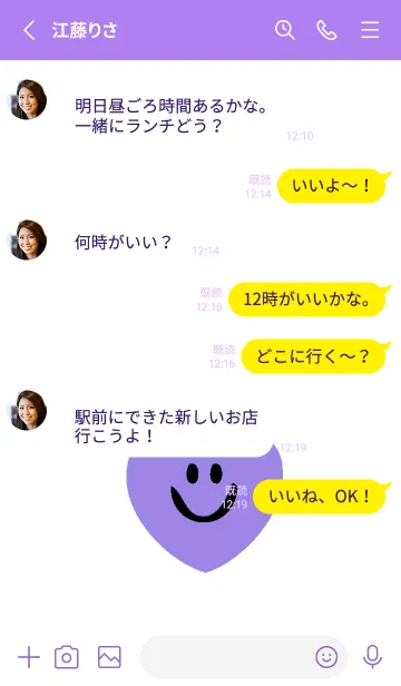 [LINE着せ替え] ハート スマイル _25の画像4