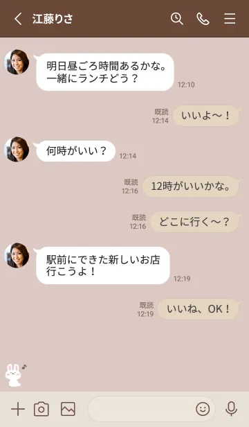 [LINE着せ替え] うさぎ2音符[ブラウン]の画像4